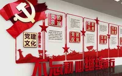 黨建展廳設計施工